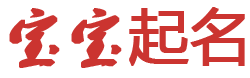 青原区新闻网起名网